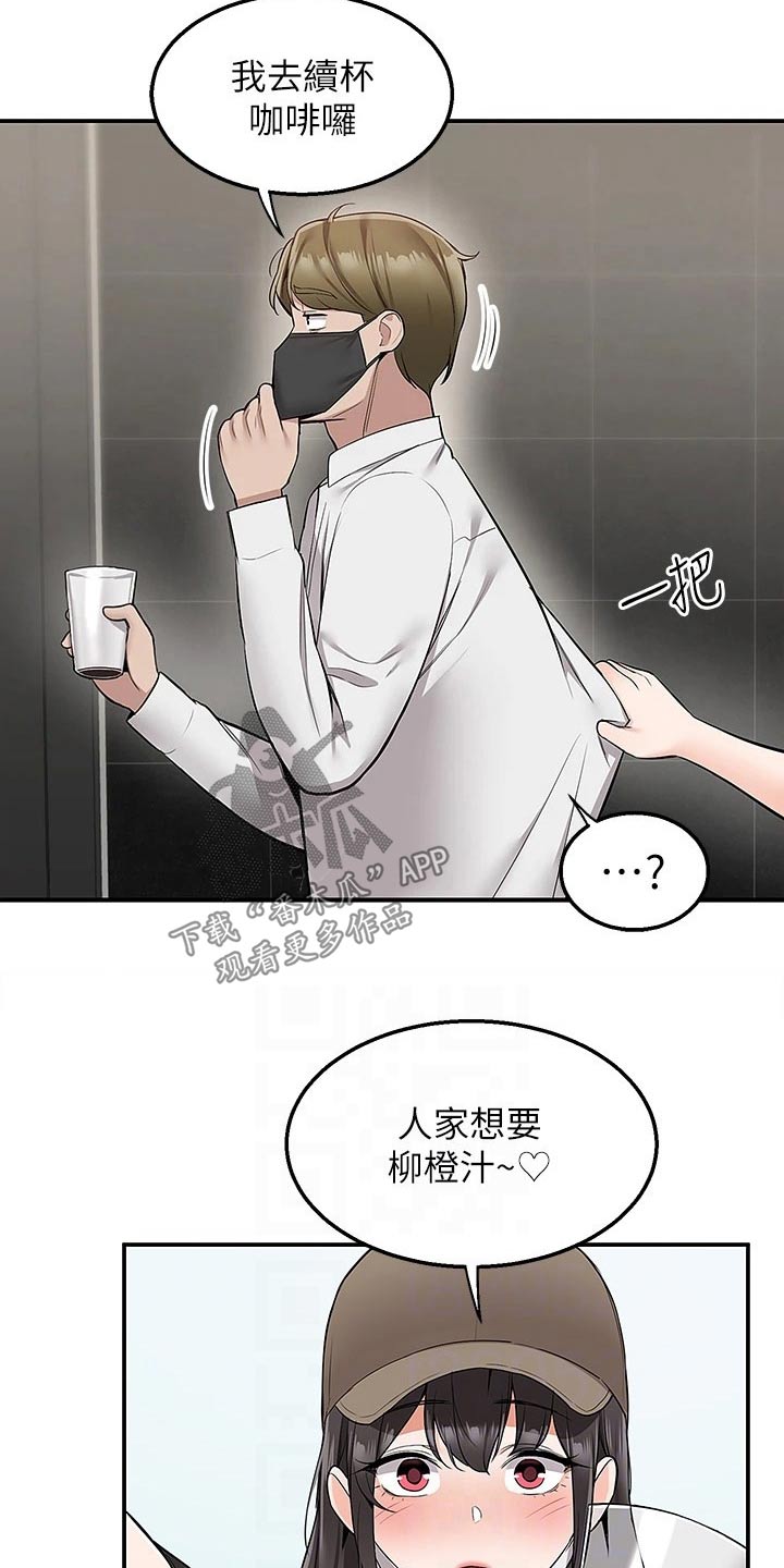外卖员振杰漫画,第39章：那时候1图