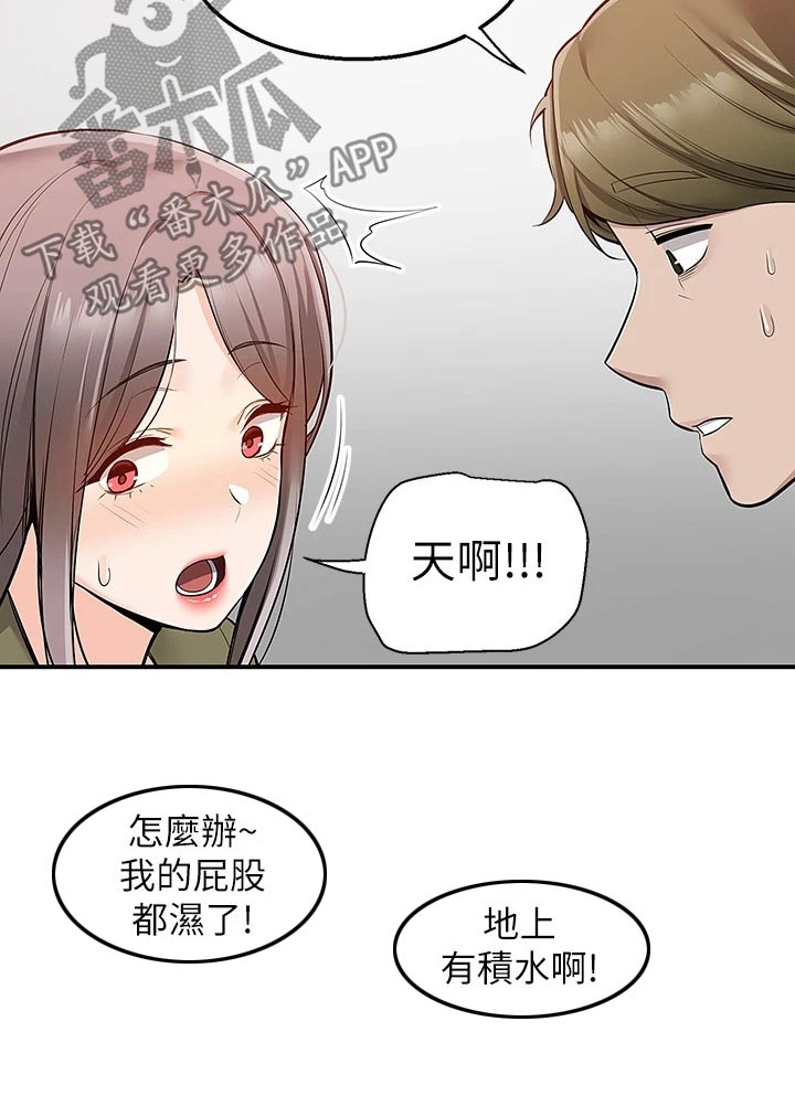 外卖员振杰漫画,第29章：其他地方1图