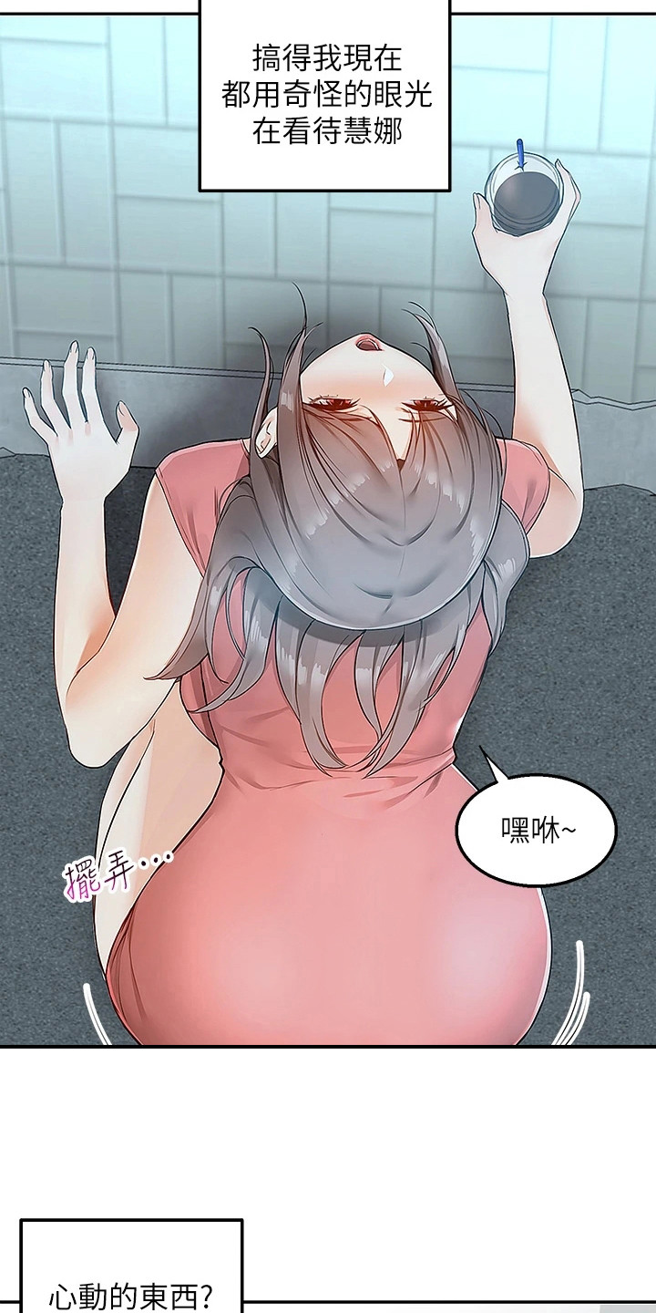 外卖员振杰漫画,第9章：太迟了2图