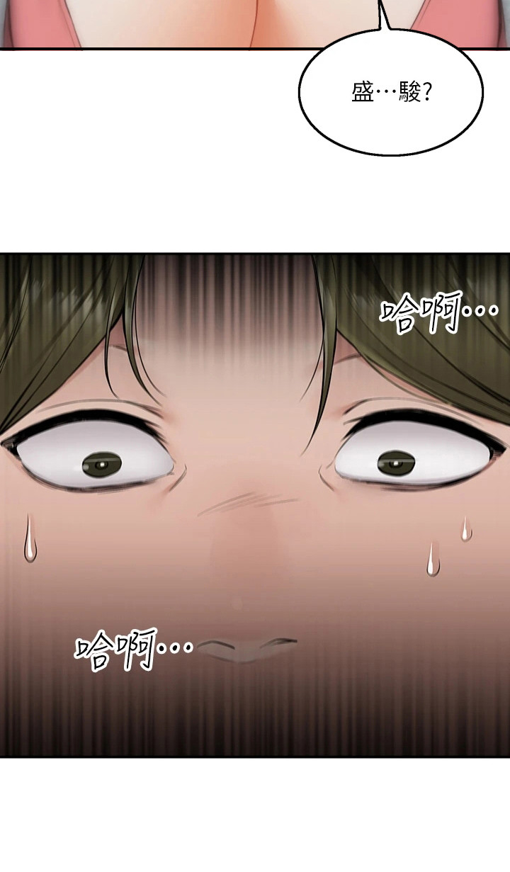 外卖员振杰漫画,第9章：太迟了2图