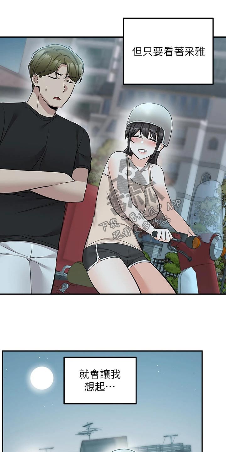 外卖员振杰漫画,第33章：哭什么2图