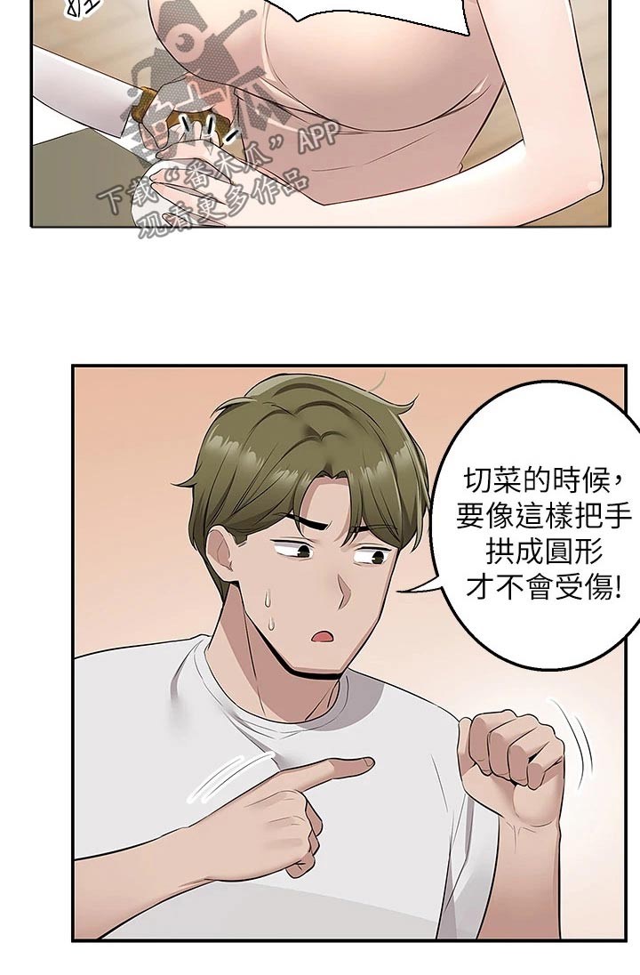 外卖员振杰漫画,第24章：夜宵2图