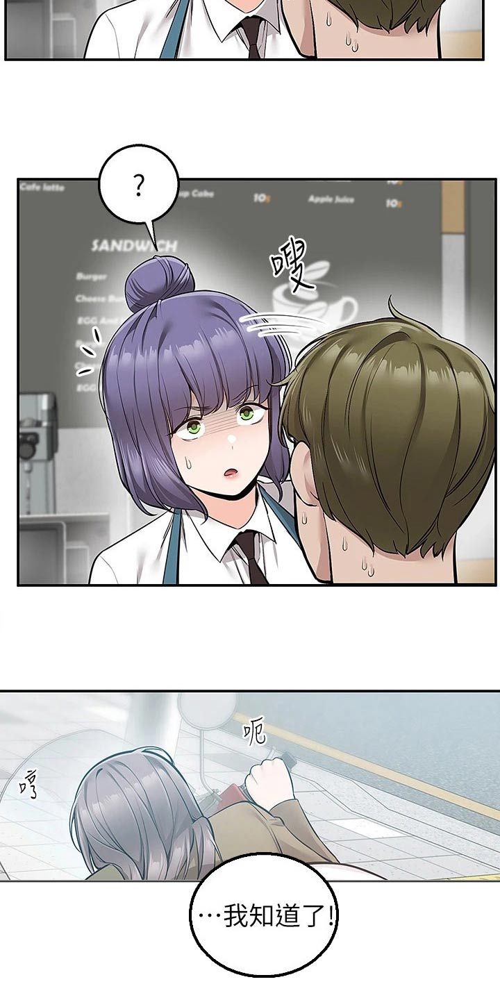外卖员振杰漫画,第31章：解释1图