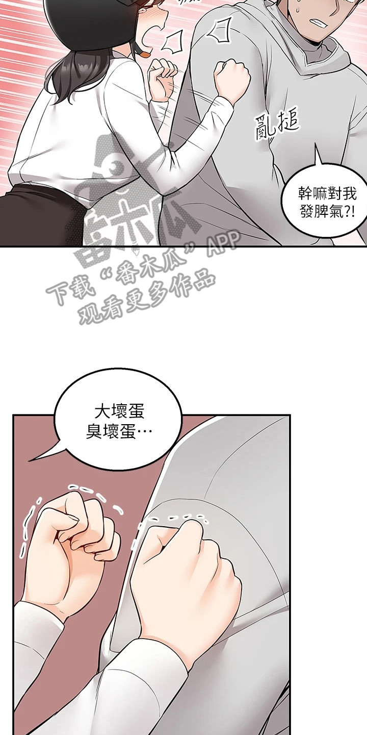 外卖员振杰漫画,第13章：及时赶到1图