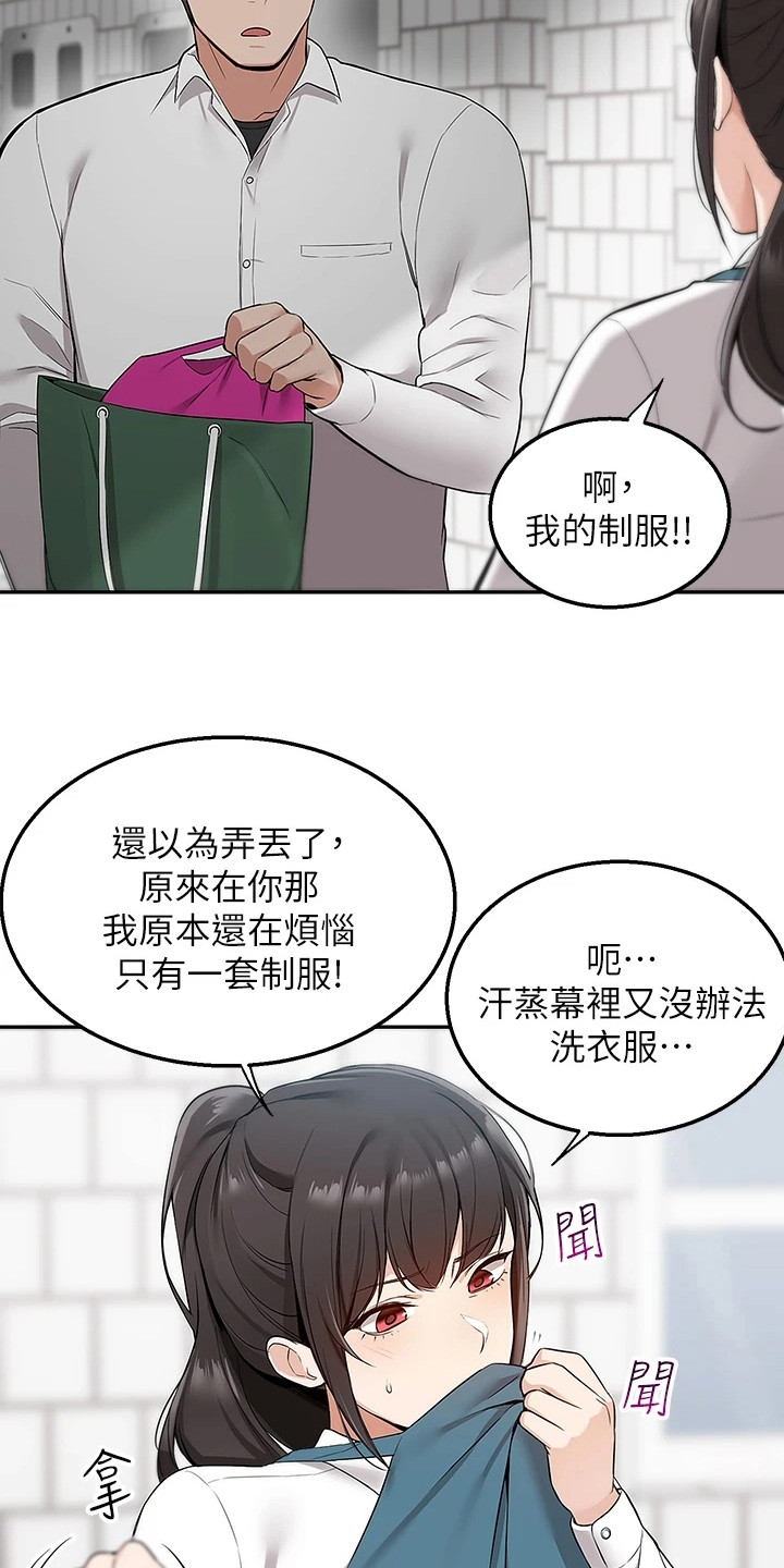 外卖员振杰漫画,第10章：还围裙2图