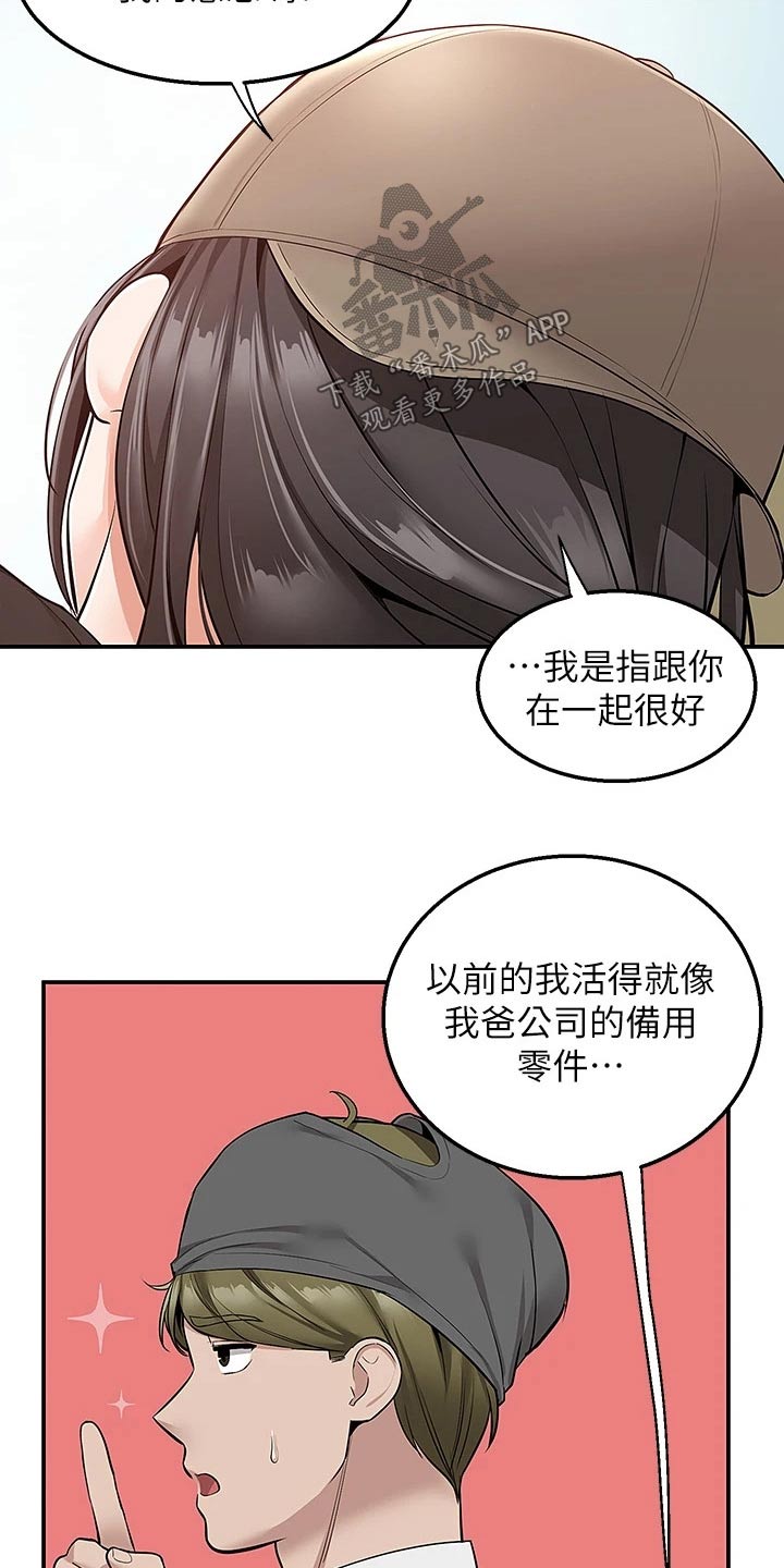外卖员振杰漫画,第38章：很痛2图