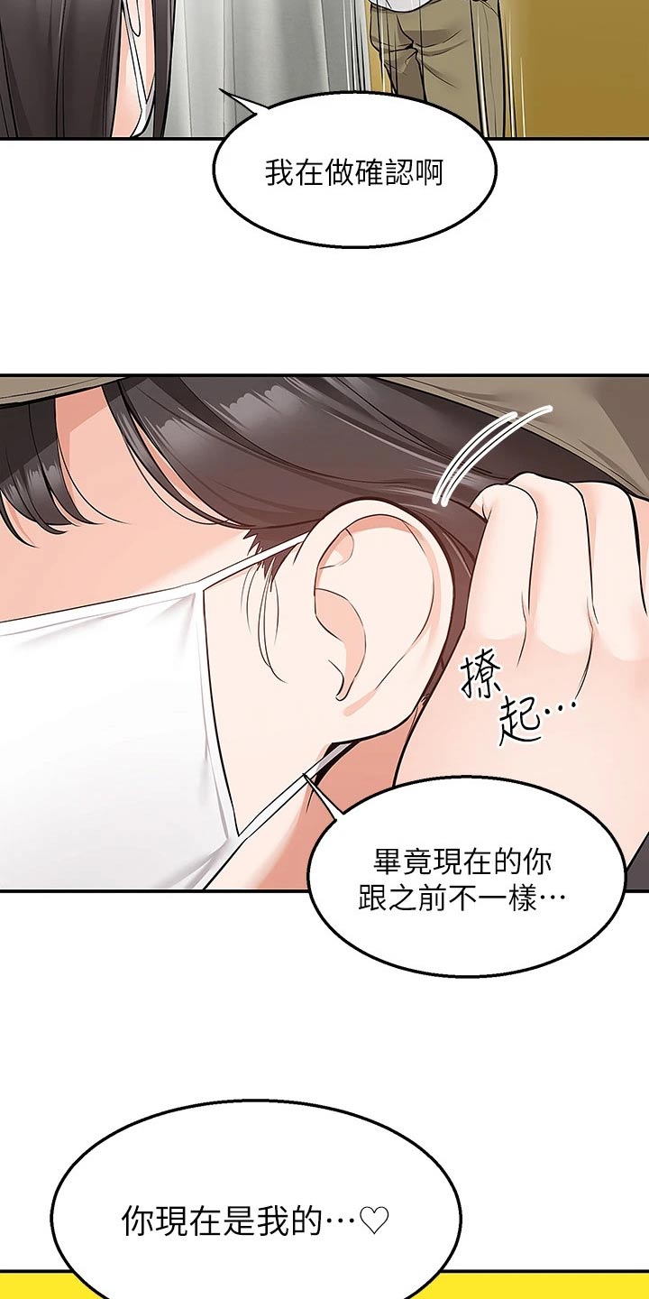 外卖员振杰漫画,第38章：很痛1图