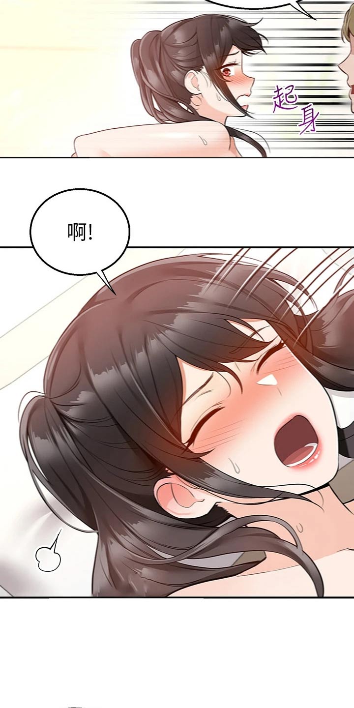 外卖员振杰漫画,第35章：抓紧1图