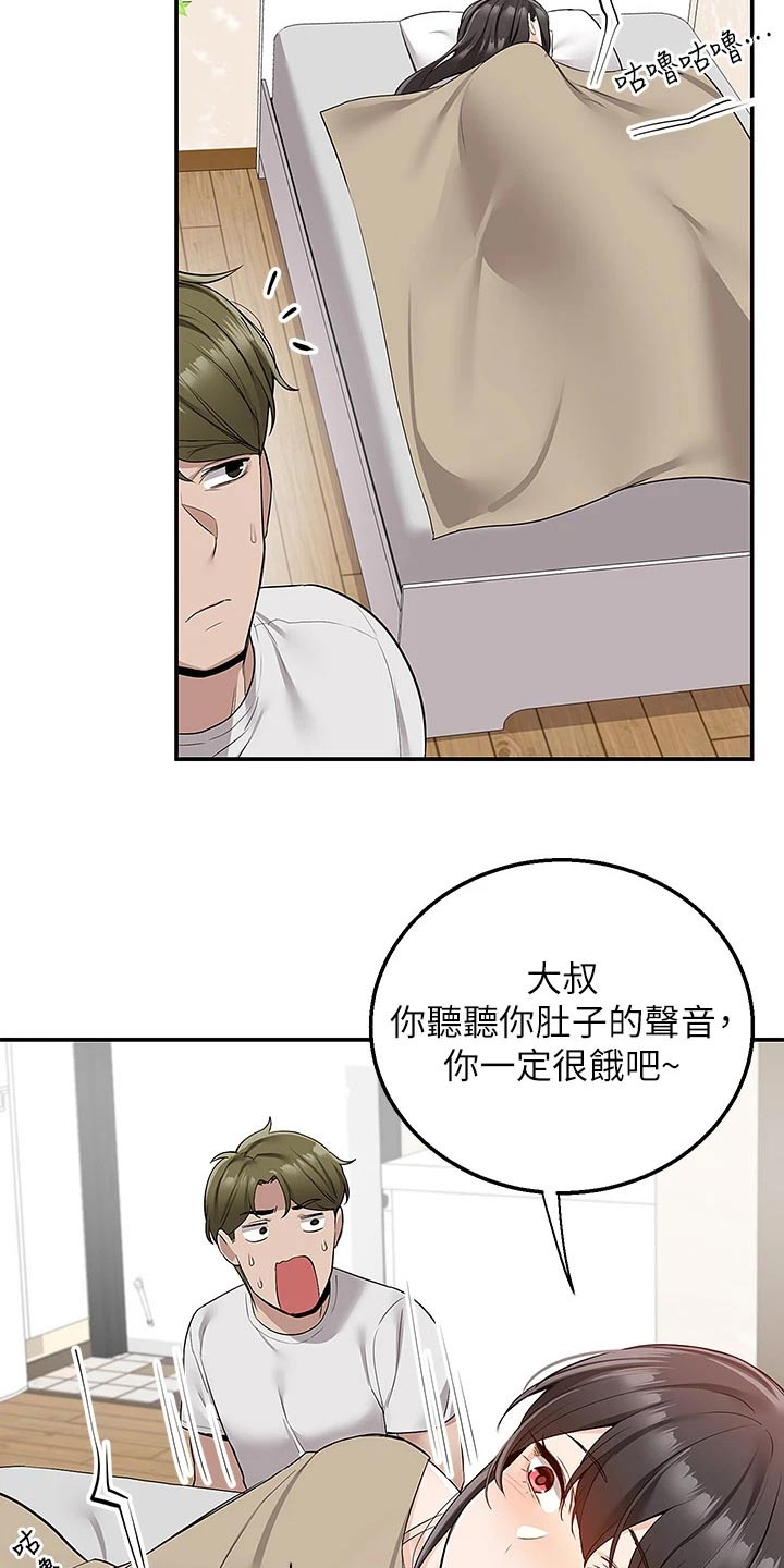外卖员振杰漫画,第24章：夜宵1图