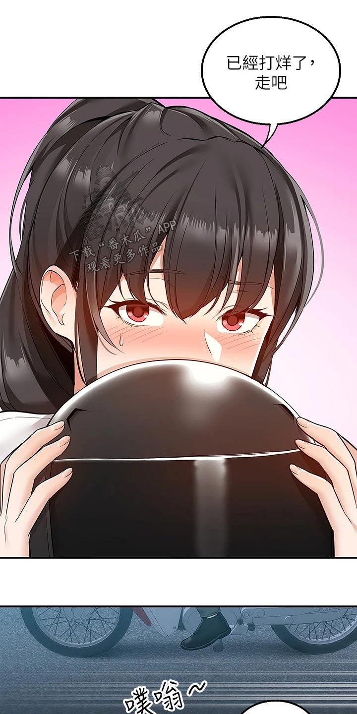 外卖员振杰漫画,第21章：只有你2图