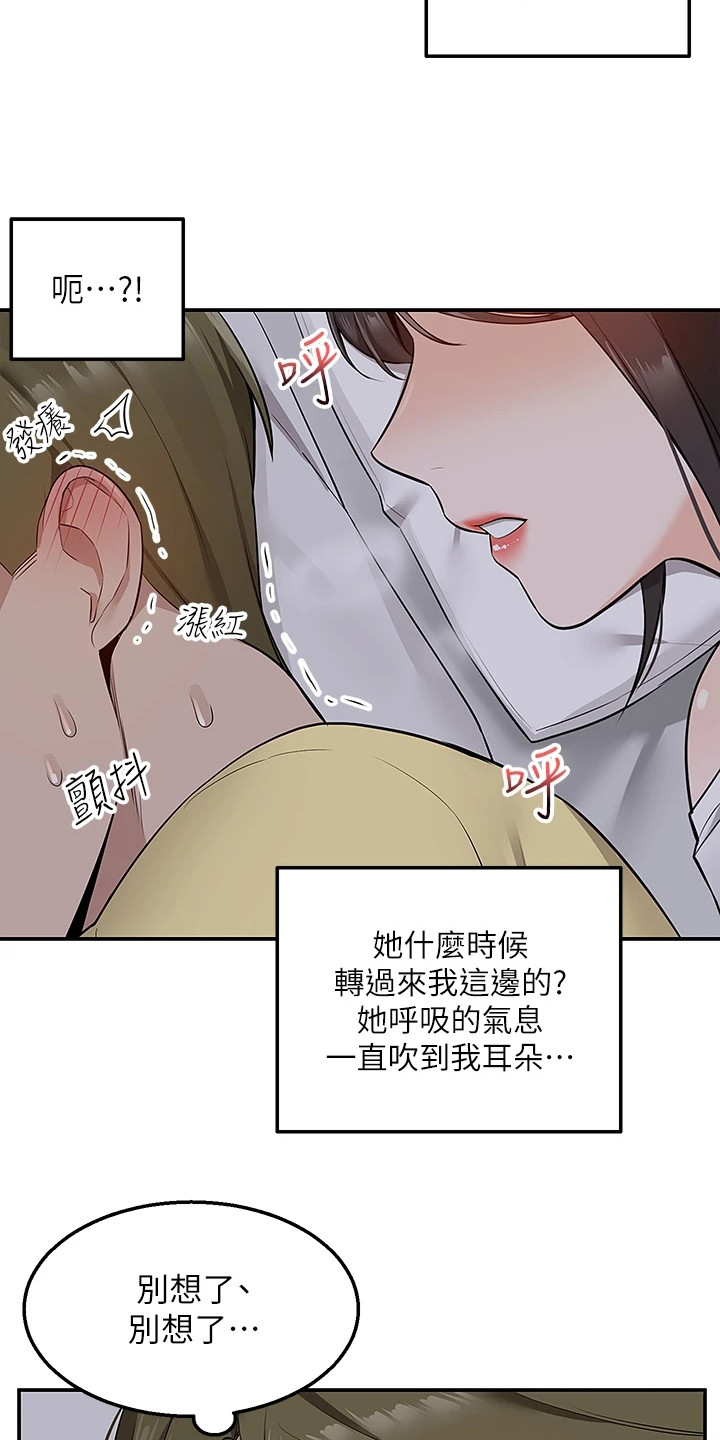 外卖员振杰漫画,第17章：好好教训1图