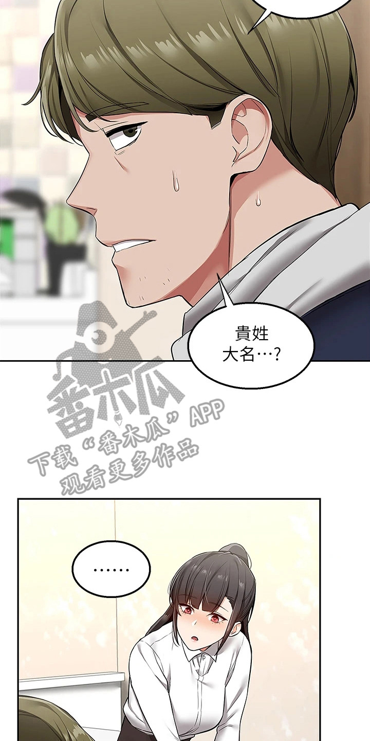 外卖员振杰漫画,第4章：闹脾气2图