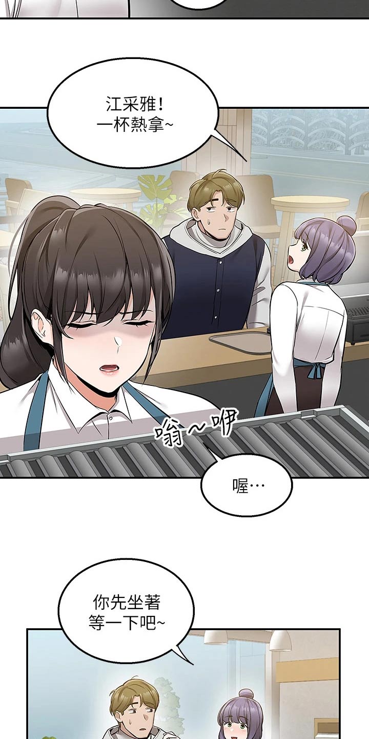 外卖员振杰漫画,第20章：安慰1图