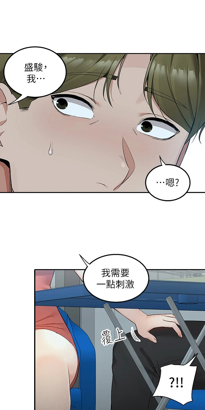 外卖员振杰漫画,第9章：太迟了1图