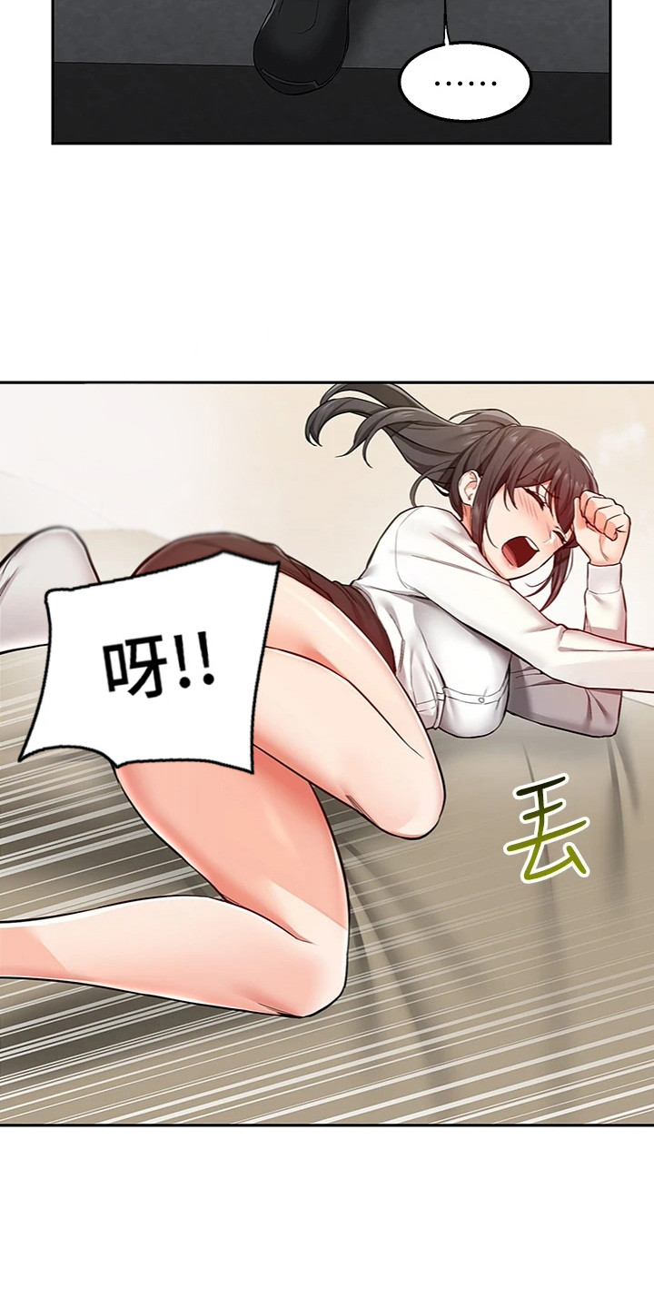 外卖员振杰漫画,第4章：闹脾气1图