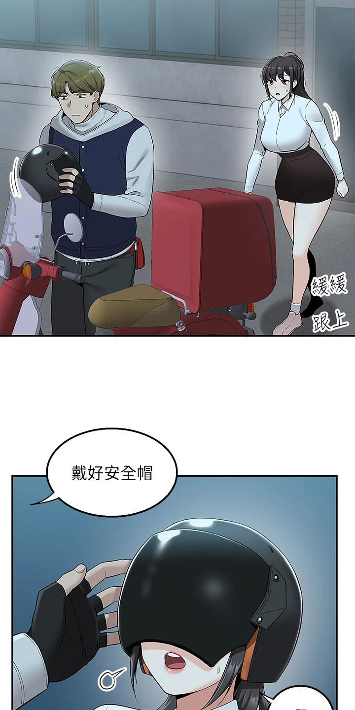 外卖员振杰漫画,第13章：及时赶到1图
