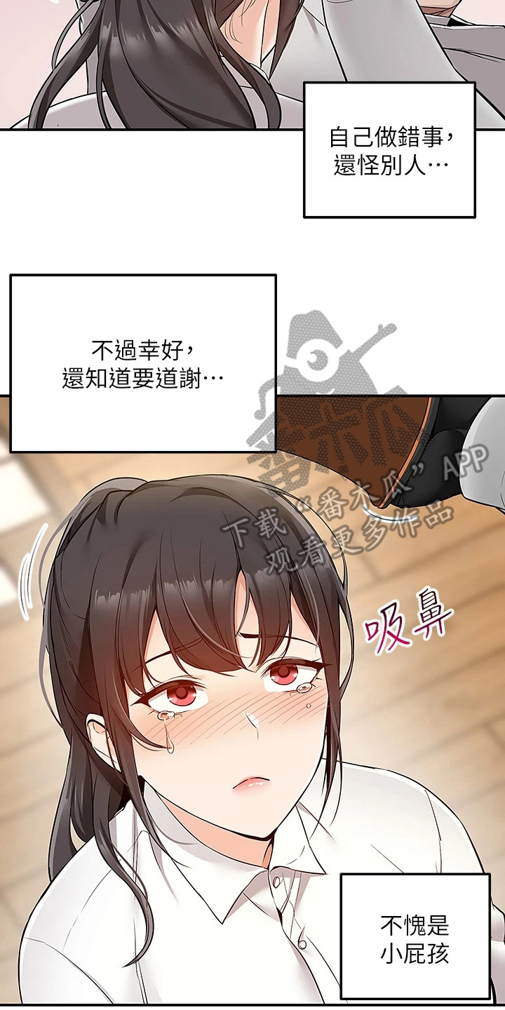 外卖员振杰漫画,第13章：及时赶到2图