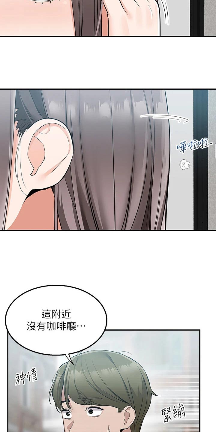 外卖员振杰漫画,第29章：其他地方1图