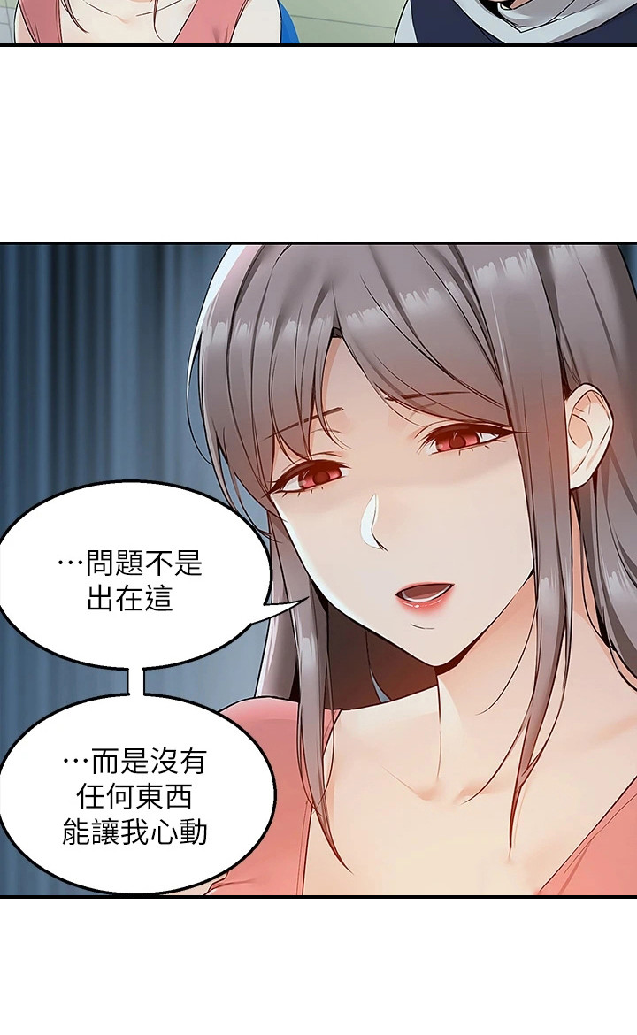 外卖员振杰漫画,第8章：好久不见2图