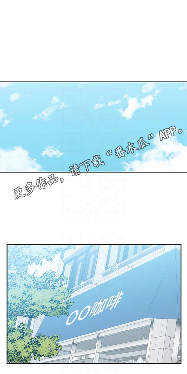 外卖员振杰漫画,第10章：还围裙1图