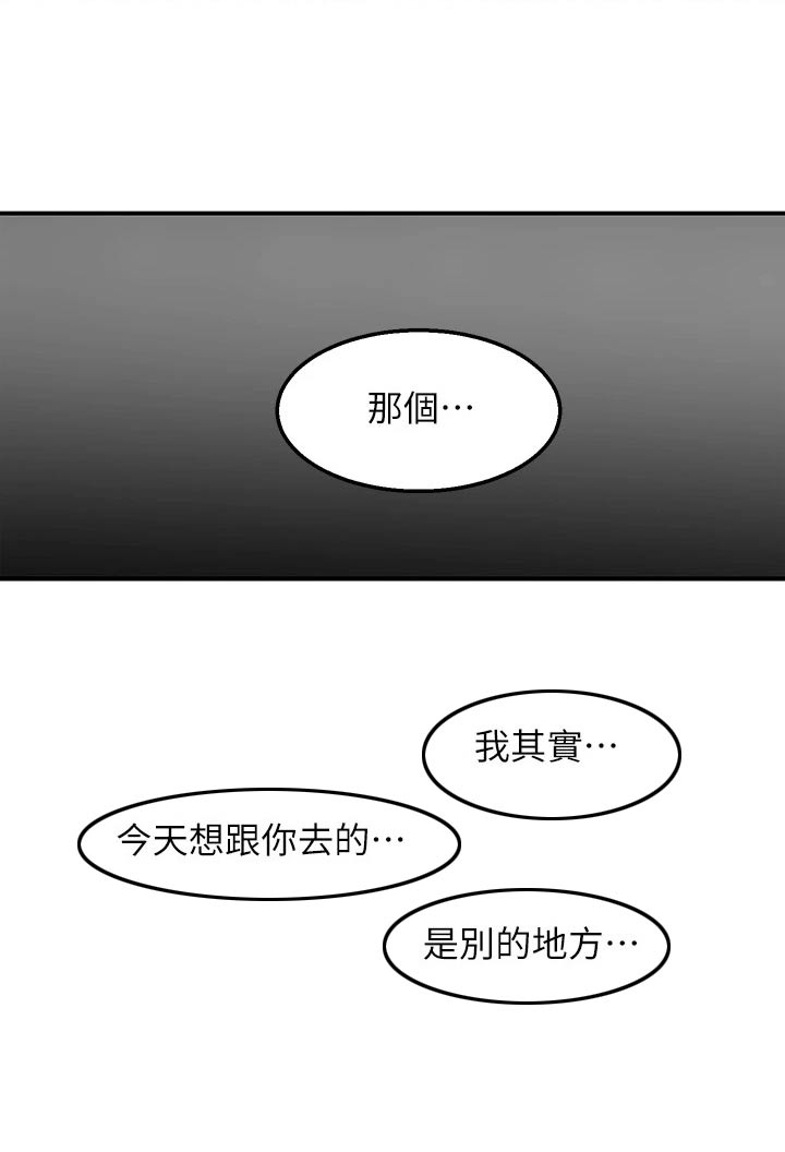 外卖员振杰漫画,第30章：就是这里2图