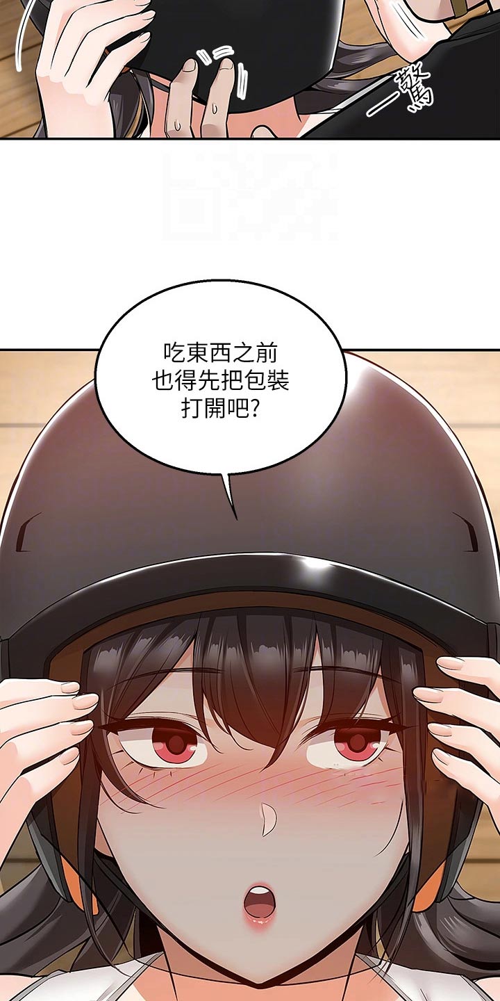 外卖员的英文漫画,第29章：其他地方1图