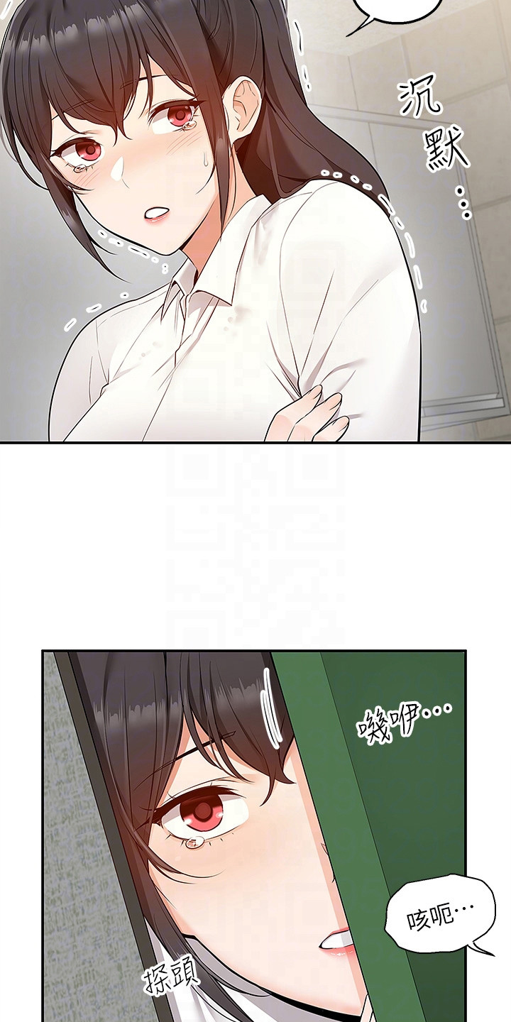 外卖员振杰漫画,第13章：及时赶到1图