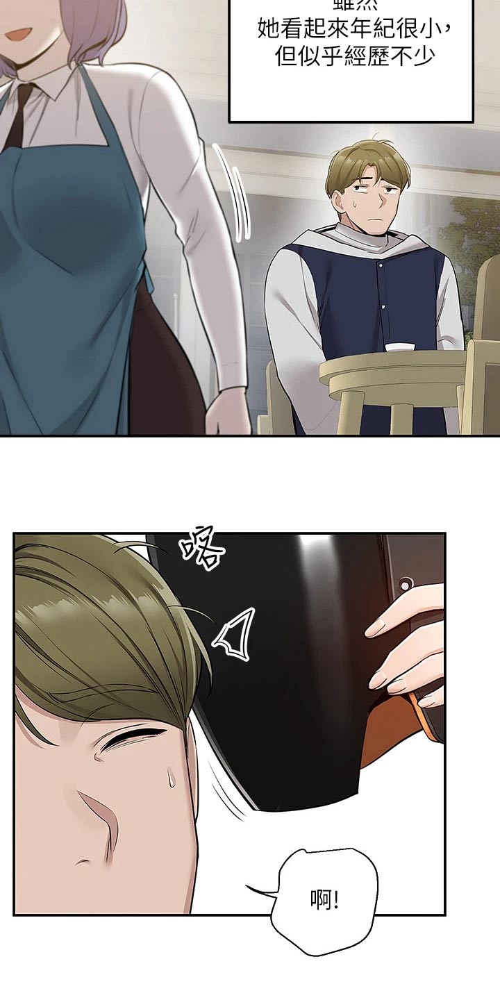 外卖员振杰漫画,第21章：只有你1图