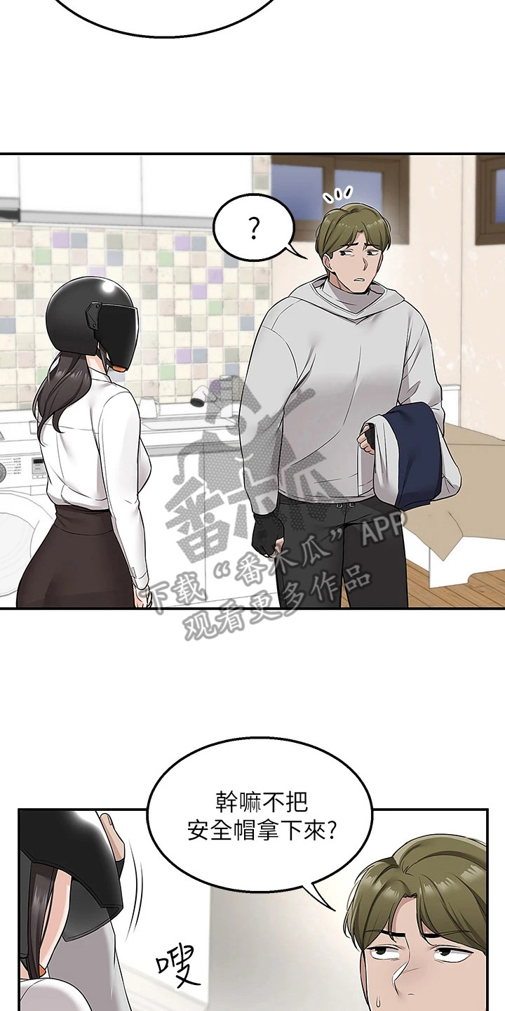 外卖员振杰漫画,第13章：及时赶到2图