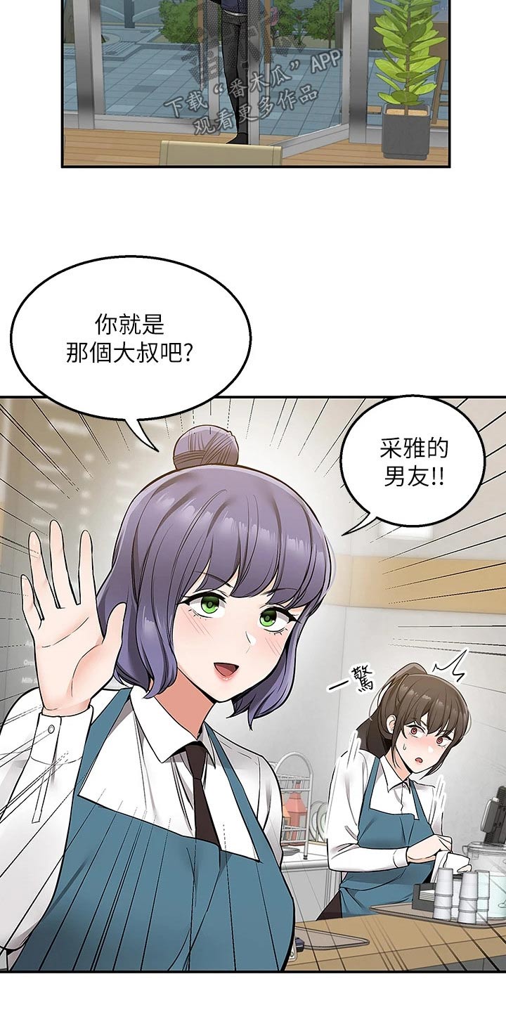 外卖员振杰漫画,第20章：安慰2图