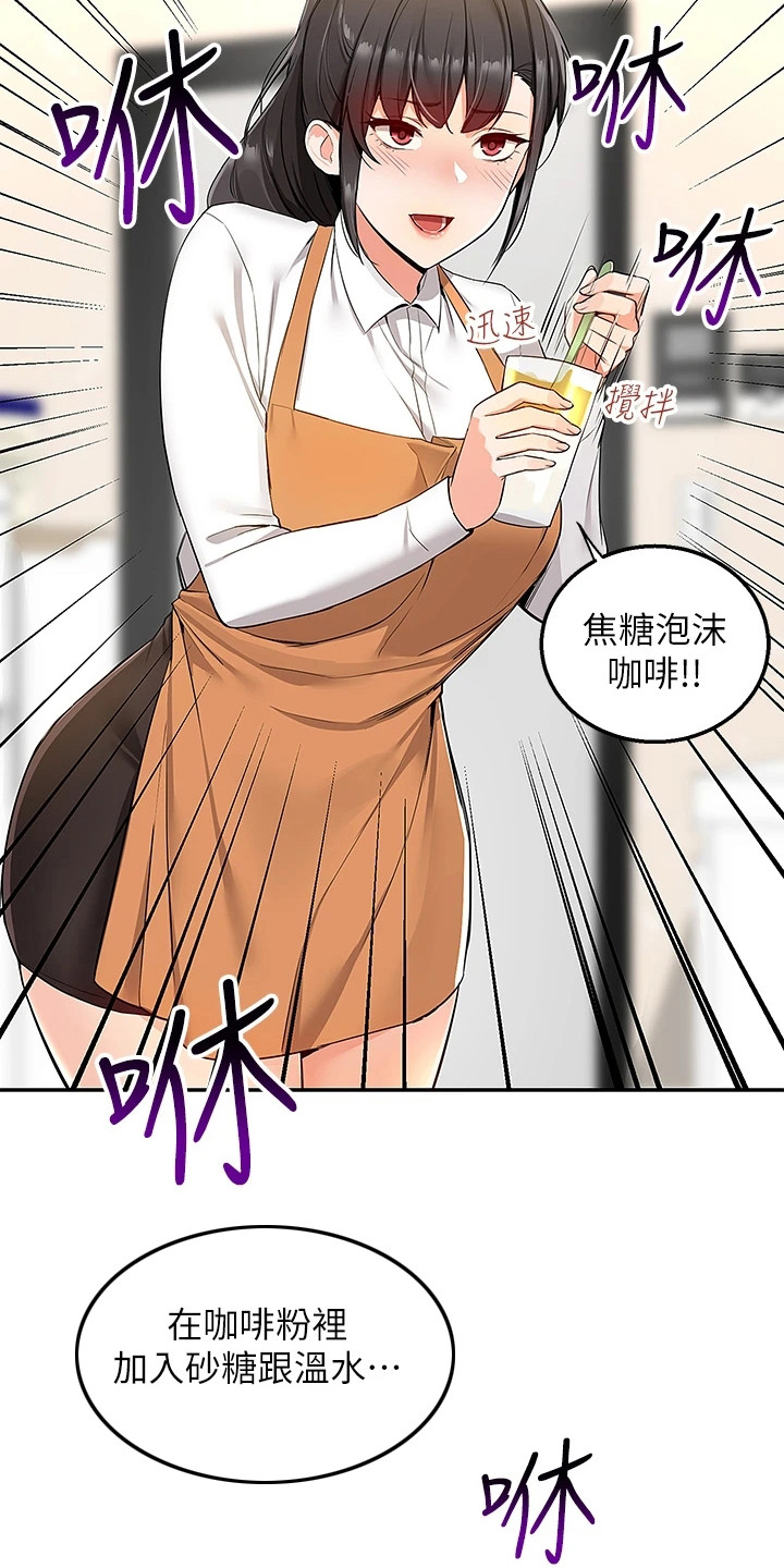 外卖员振杰漫画,第5章：吓唬一下2图