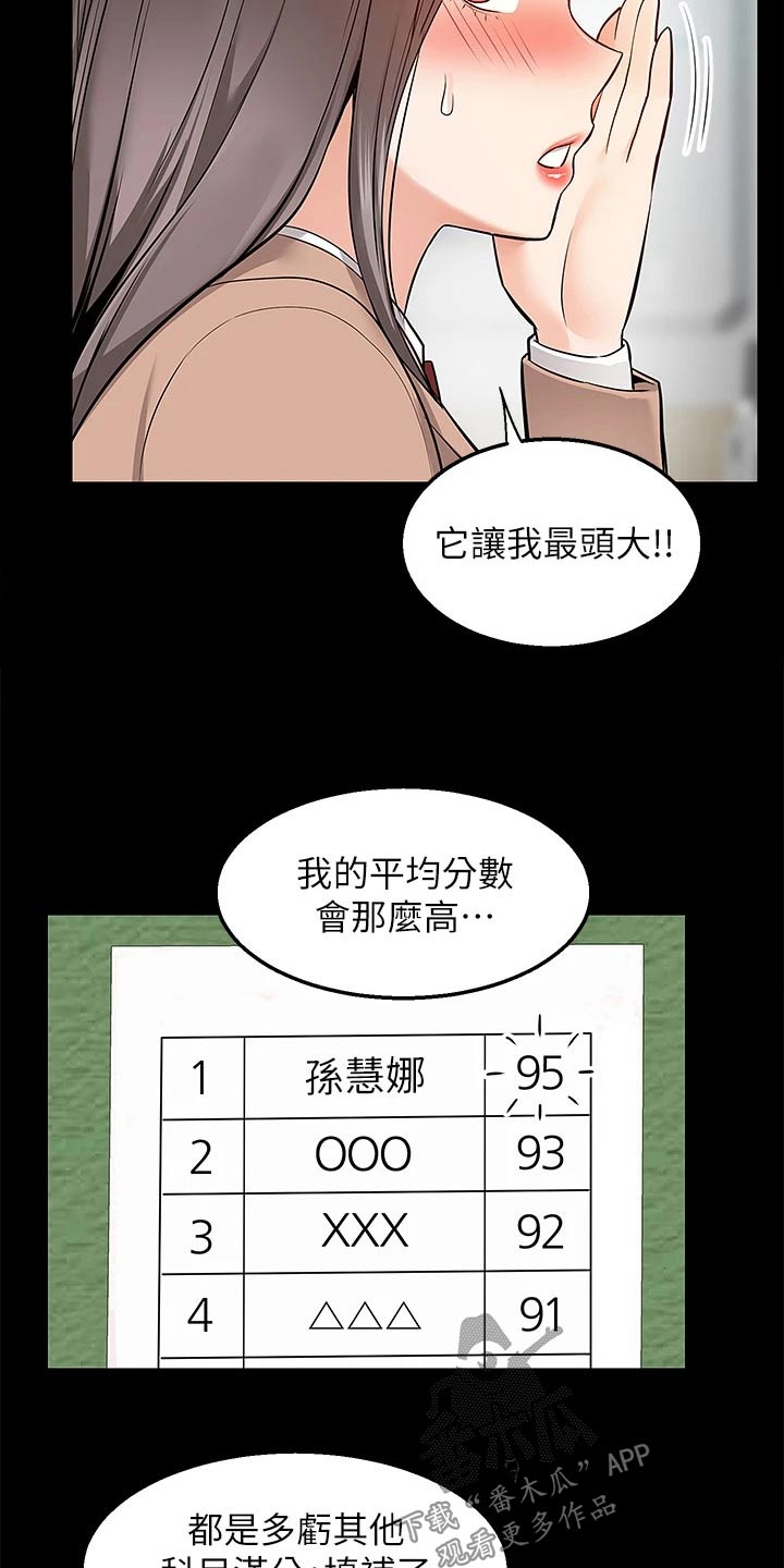 外卖员振杰漫画,第31章：解释1图