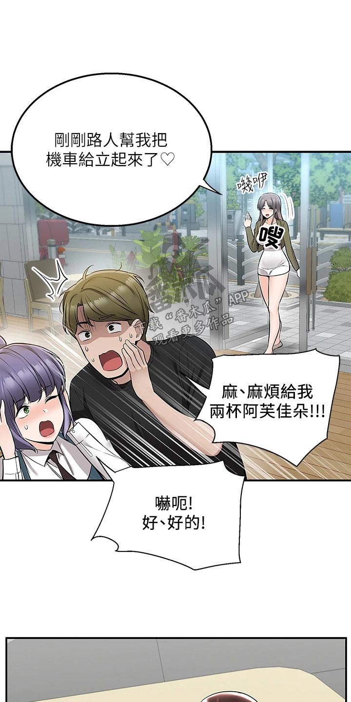 外卖员振杰漫画,第31章：解释2图