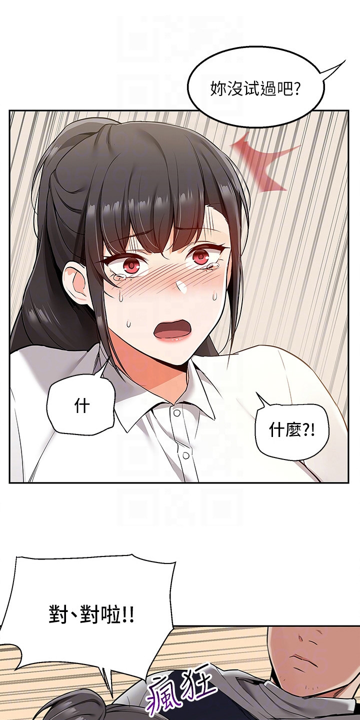 外卖员振杰漫画,第5章：吓唬一下1图