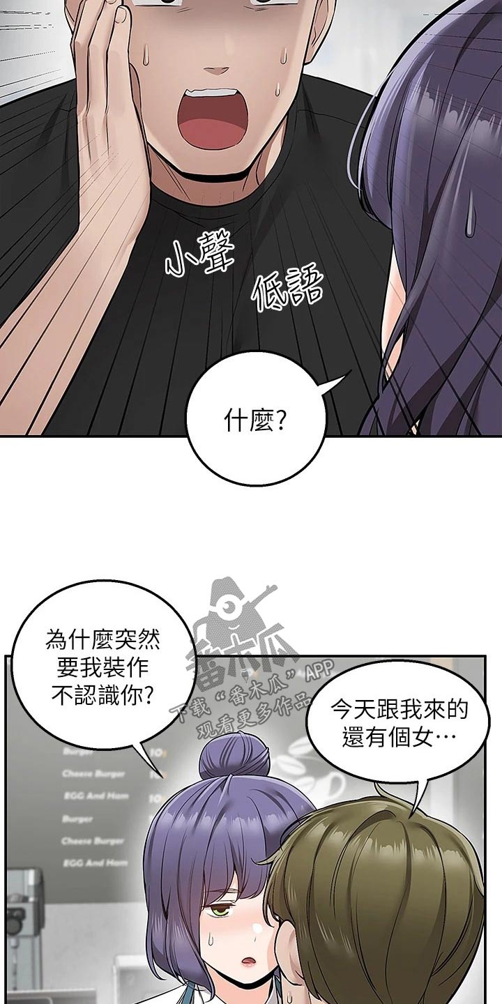 外卖员振杰漫画,第31章：解释2图
