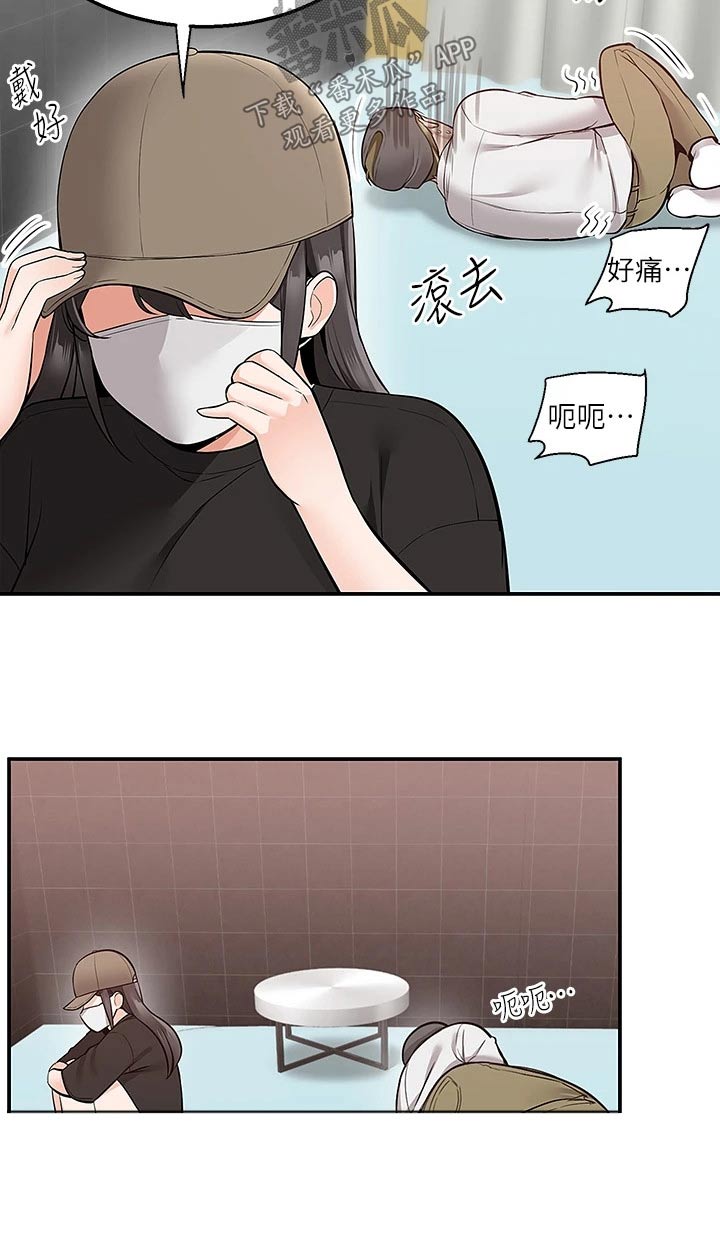 外卖员振杰漫画,第38章：很痛2图