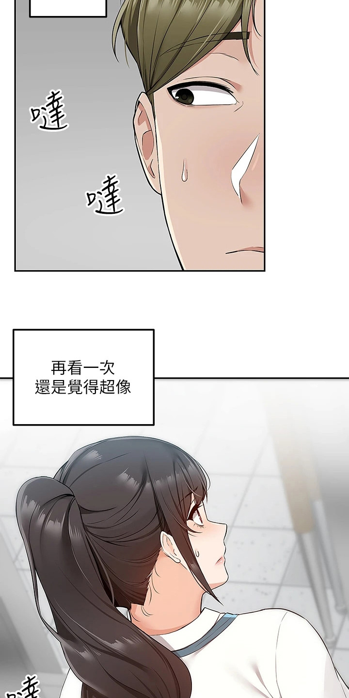 外卖员振杰漫画,第10章：还围裙2图