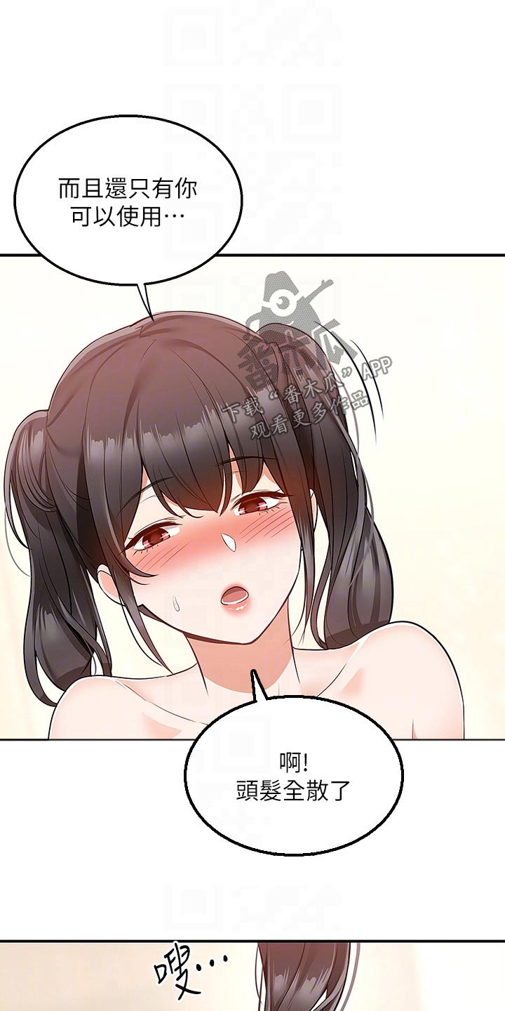 外卖员振杰漫画,第35章：抓紧2图