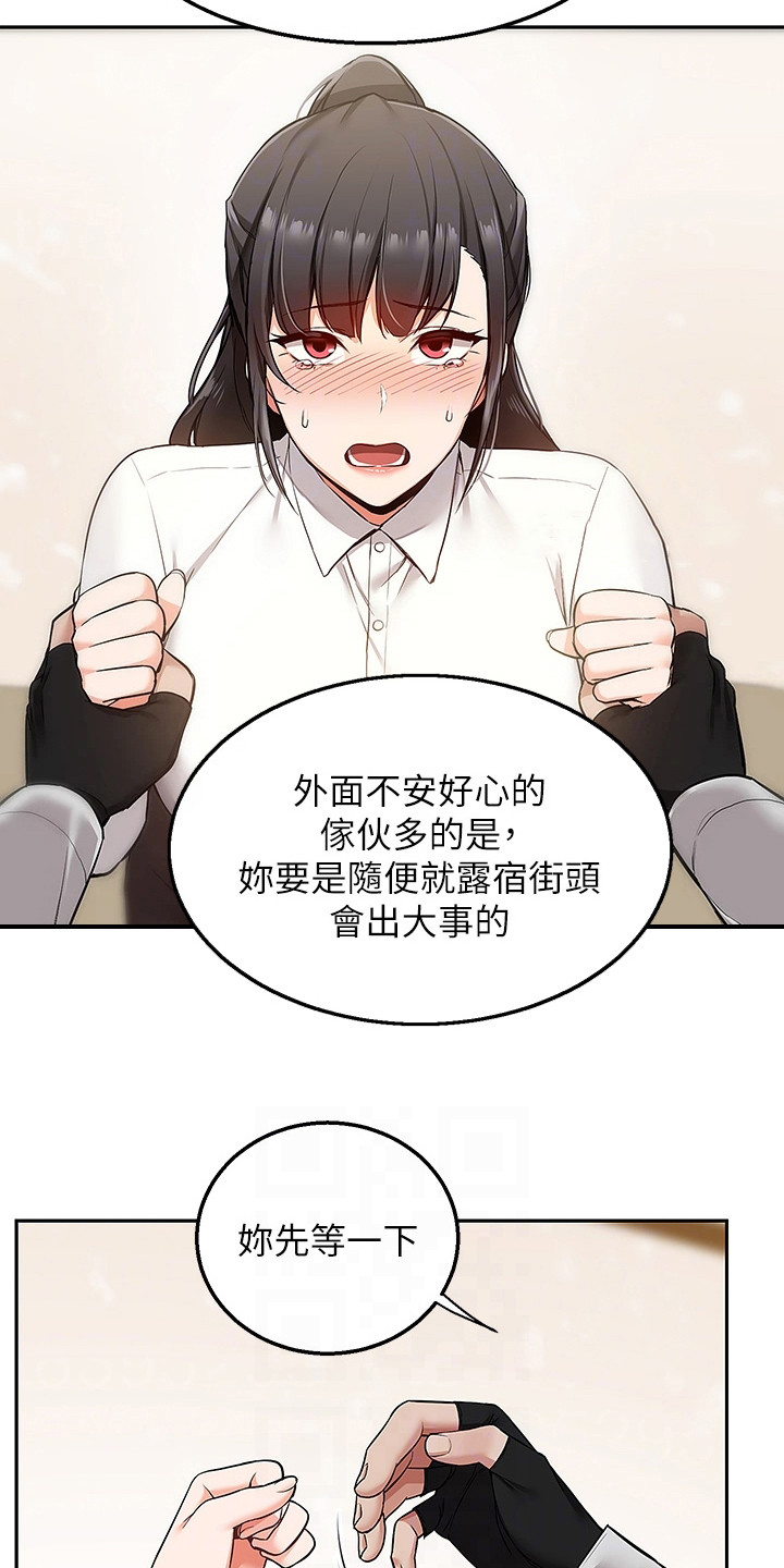 外卖员振杰漫画,第5章：吓唬一下2图