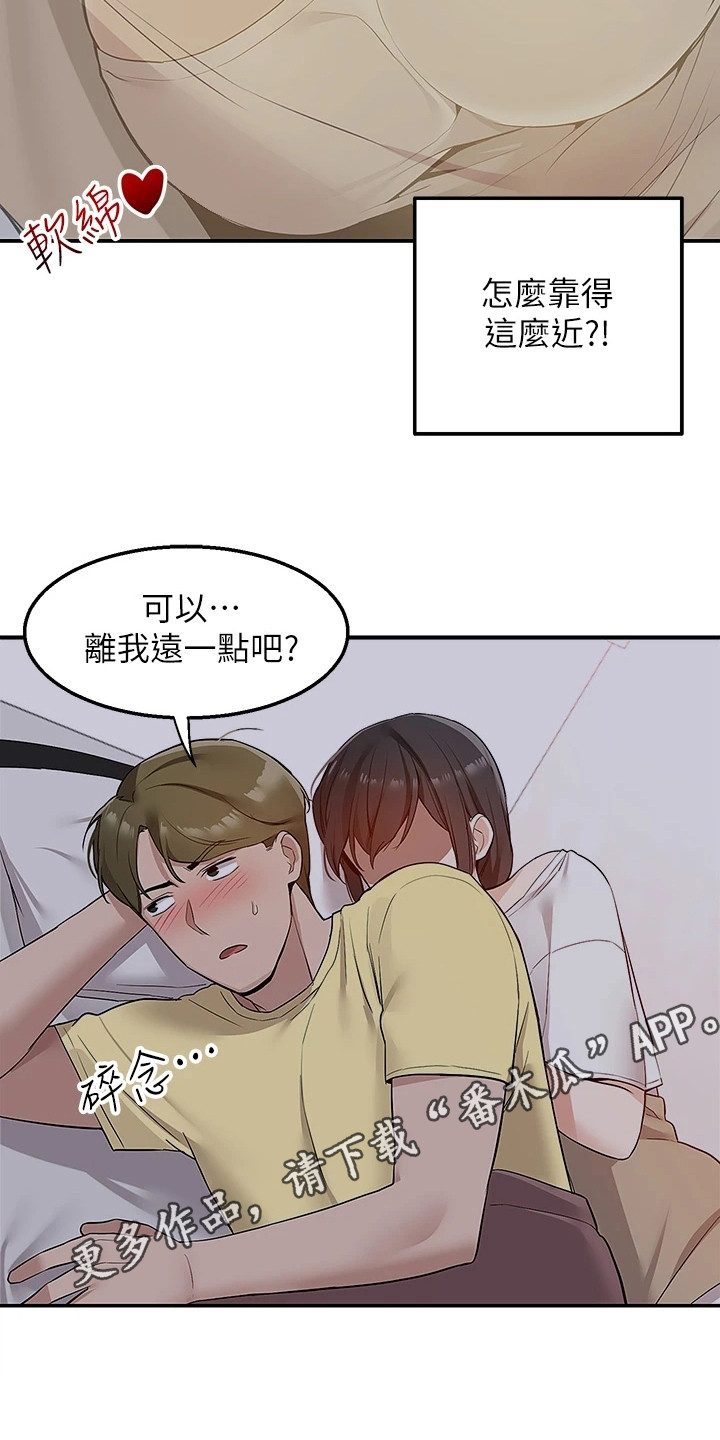 外卖员振杰漫画,第17章：好好教训1图