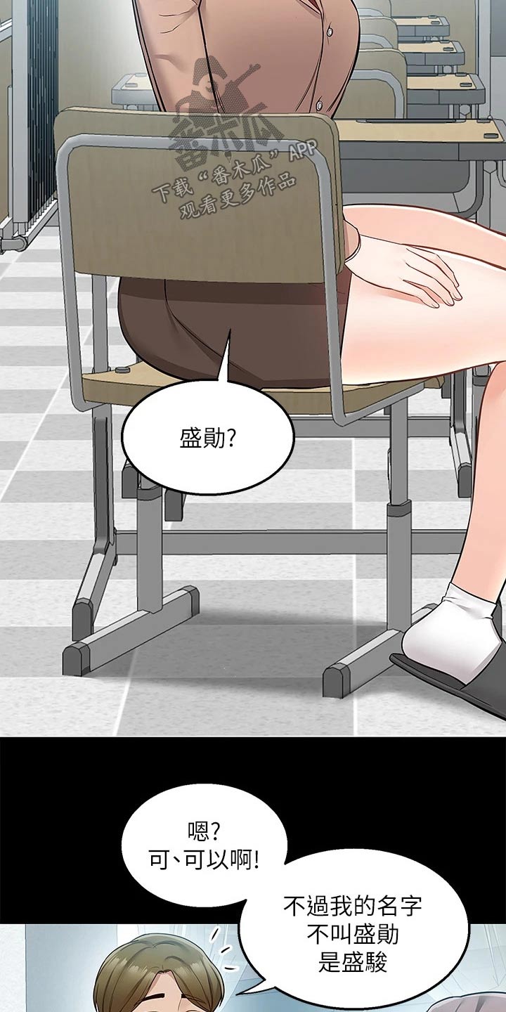 外卖员振杰漫画,第31章：解释1图