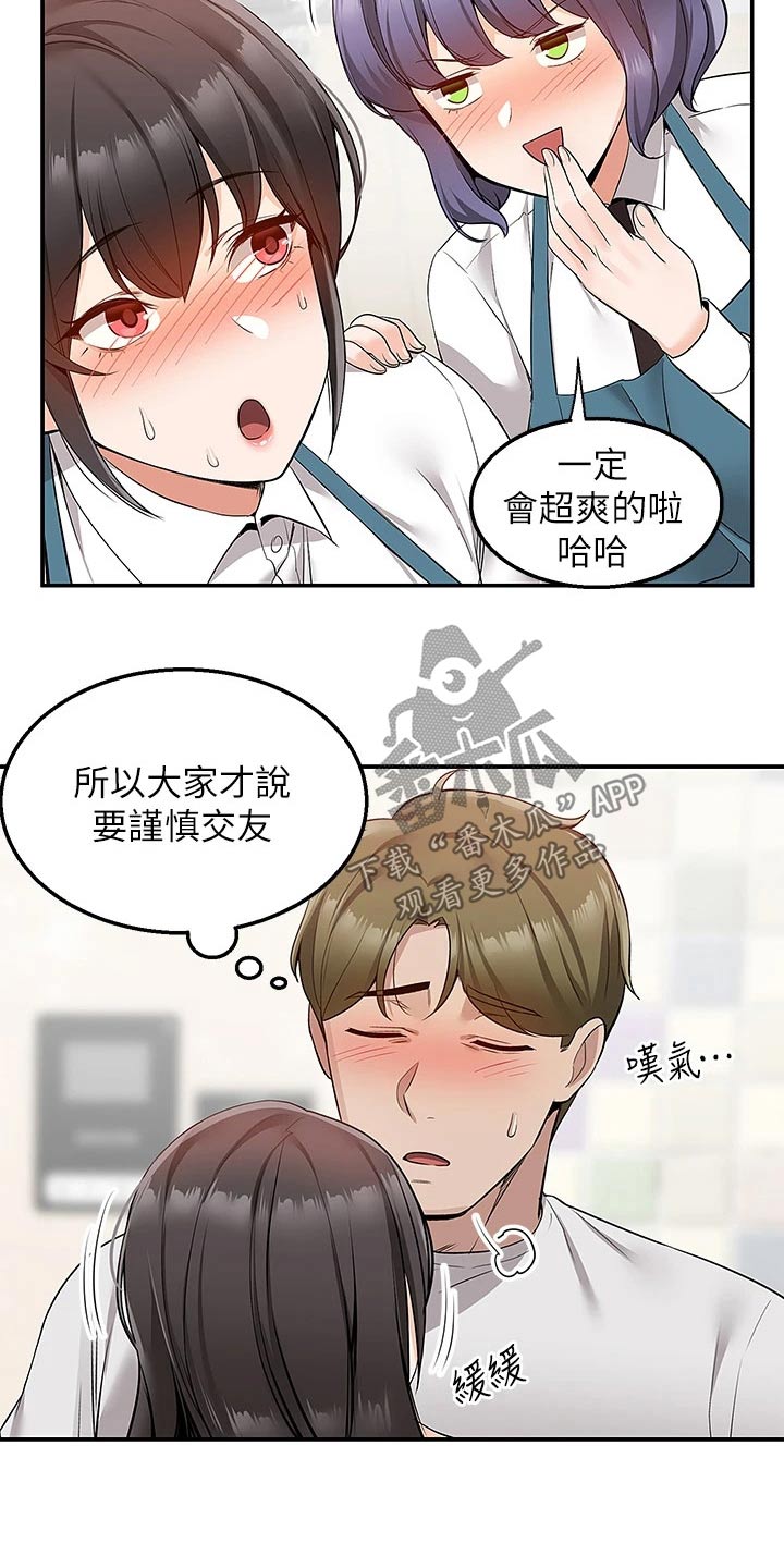 外卖员振杰漫画,第25章：很讨厌2图
