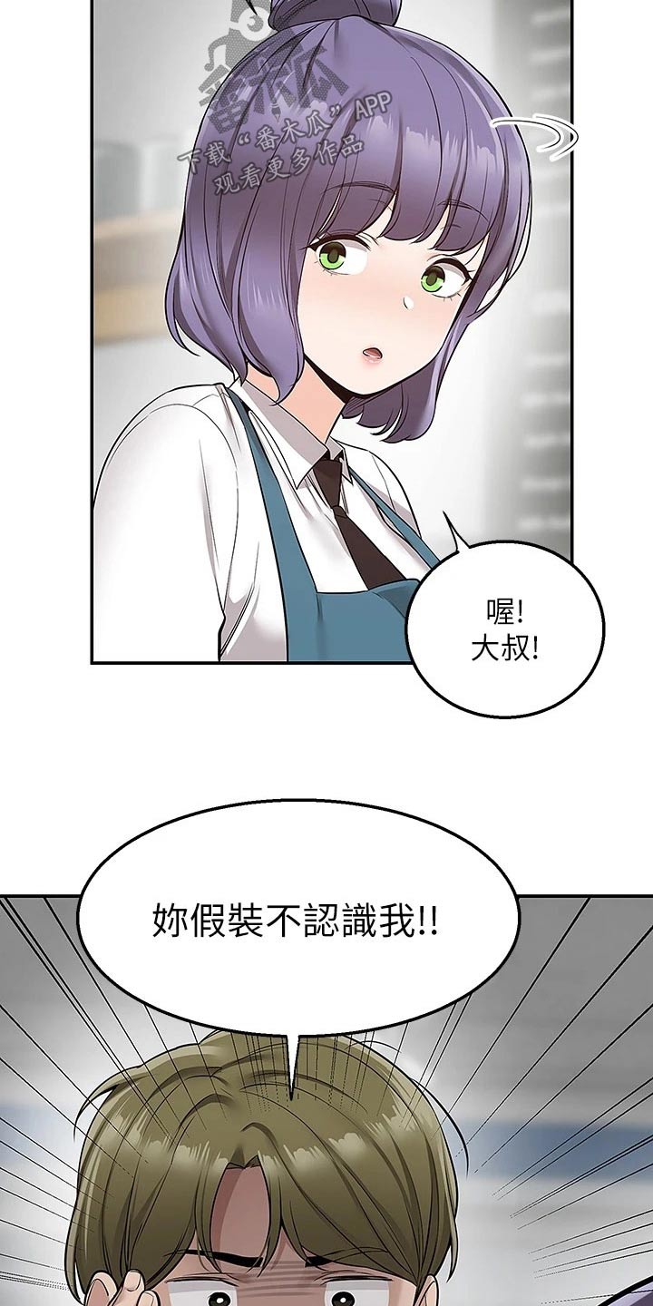 外卖员振杰漫画,第31章：解释1图