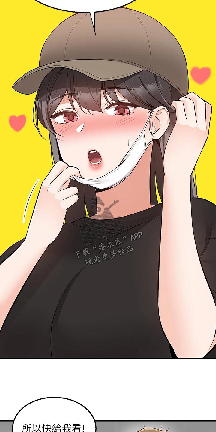 外卖员振杰漫画,第38章：很痛2图