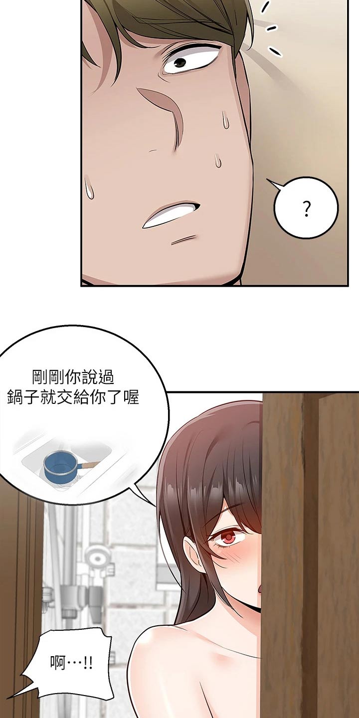 外卖员振杰漫画,第27章：这么热2图