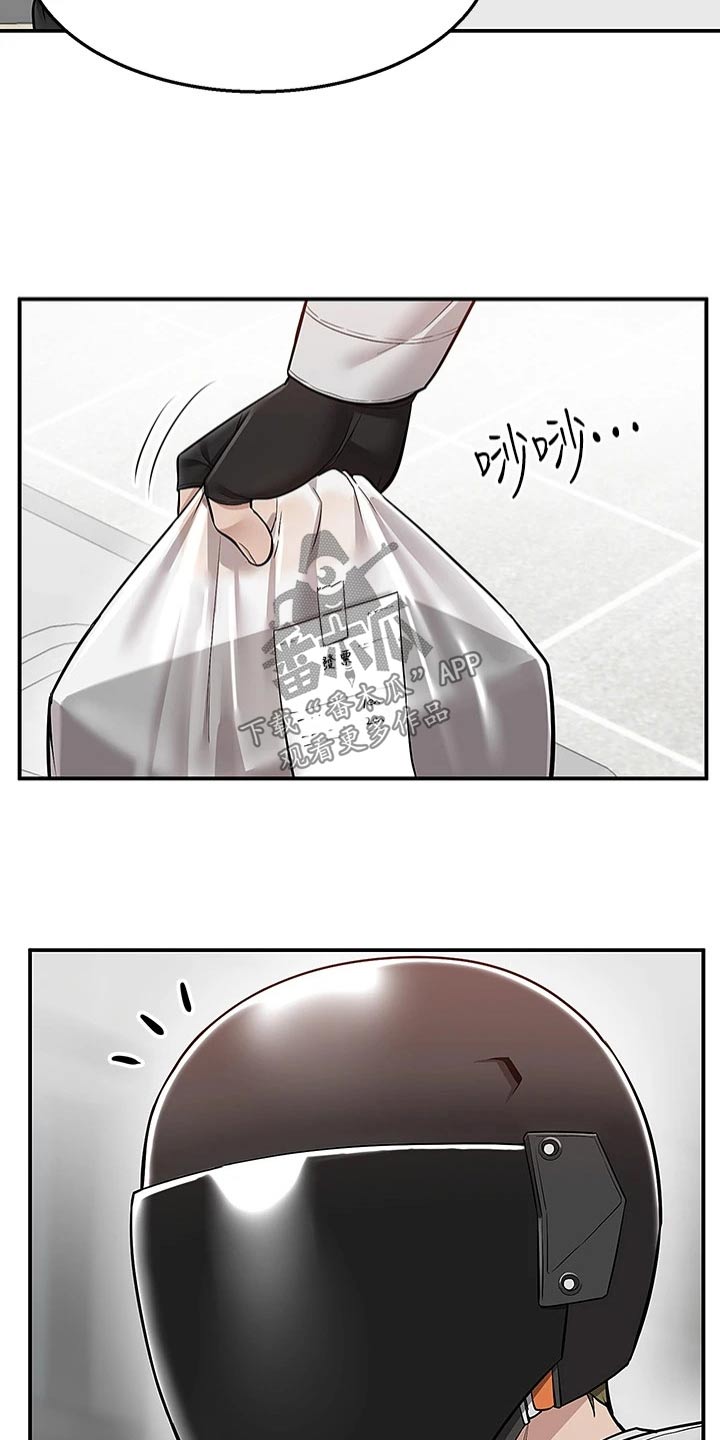 外卖员振杰漫画,第36章：你确定1图