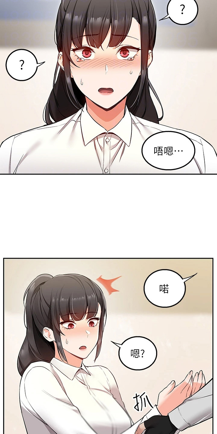 外卖员振杰漫画,第5章：吓唬一下2图
