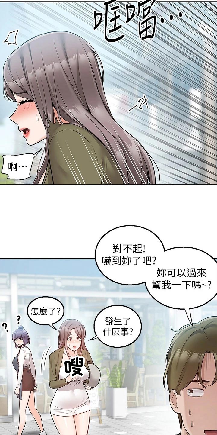 外卖员振杰漫画,第31章：解释2图