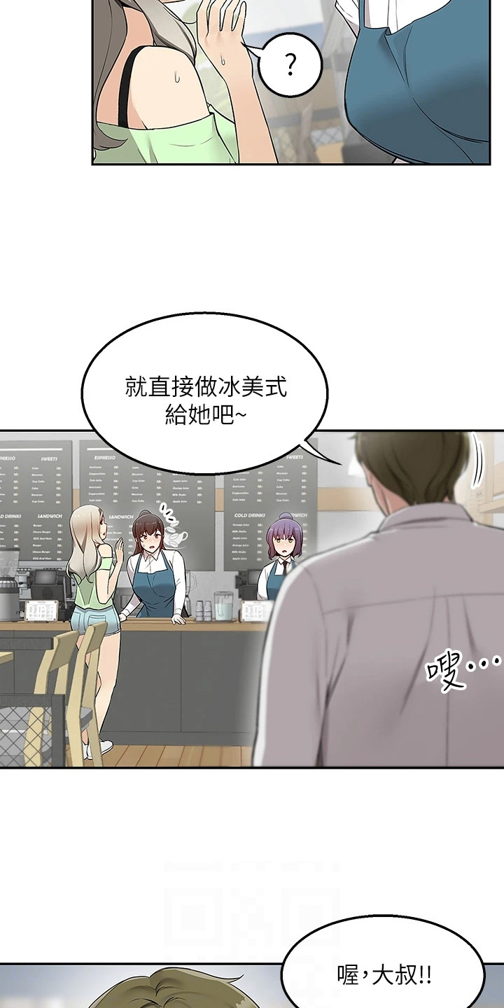 外卖员振杰漫画,第10章：还围裙1图