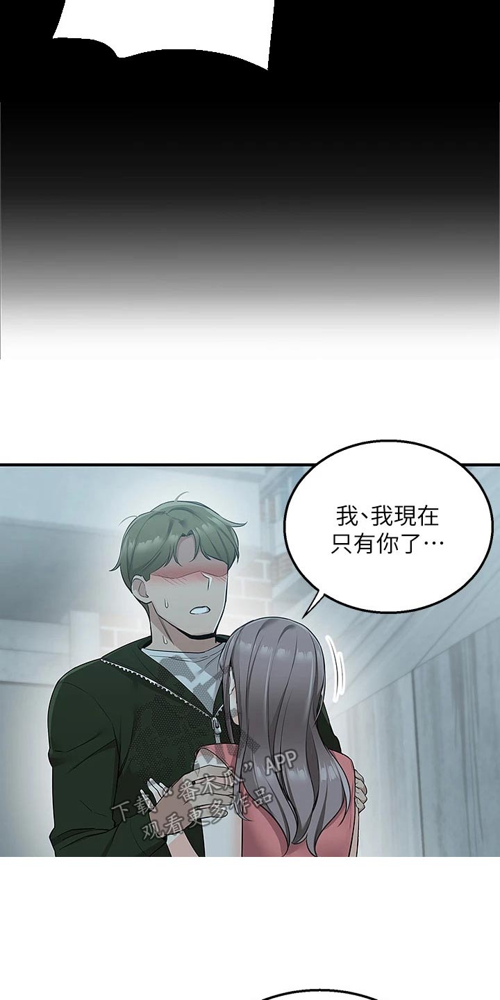 外卖员振杰漫画,第23章：误会2图